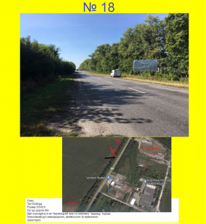 Видеоборд A у Чорткові м. Чортків, в'ізд в місто з Тернополя - 618313 Фото 1