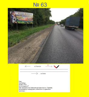 Видеоборд A в Чорткове Виїзд з Тернополя на Львів, 5,7 км - 618269 фото 1