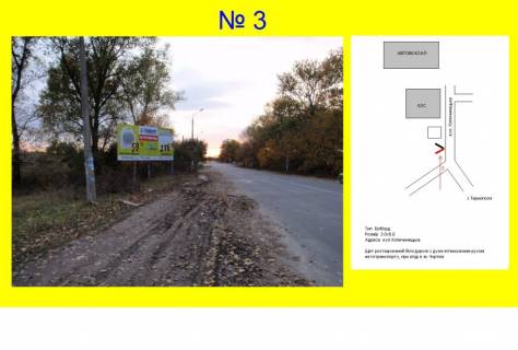 Видеоборд A у Чорткові м. Чортків, вул.Копичинецька - 618299 Фото 1