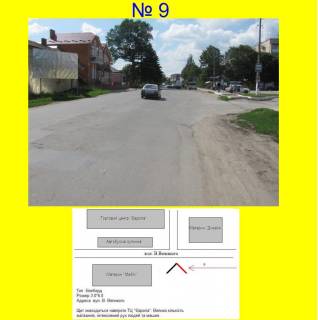 Видеоборд A в Чорткове м. Чортків, вул.В.Великого - 618305 фото 1