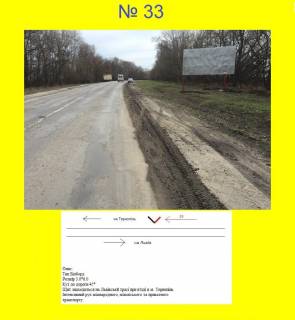 Билборд A в Тернопільських трасах В'їзд в Тернопіль з Львова, 4 км фото 1