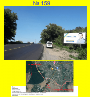 Видеоборд A у Копичинцях м. Копичинці, в'їзд в місто з Чорткова, Чернівців, в напрямку Тернополя - 618197 Фото 1