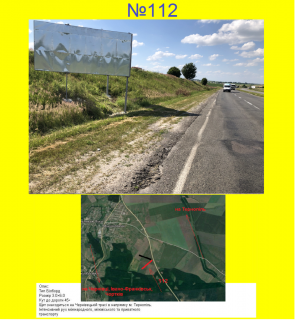 Видеоборд A у Чорткові В'їзд в Тернопіль з Чернівців, Івано-Франківська, Чорткова - 618184 Фото 1