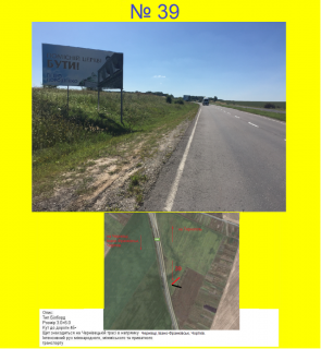 Видеоборд A у Чорткові Виїзд з Тернополя на Чернівці, Івано-Франківськ, Чортків - 618178 Фото 1