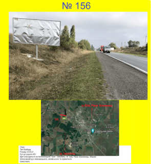 Білборд, Бігборд (Борд)  A у в с. Ліски, об'їзна м. Збараж, в напрямку Києва, Рівного, Кременця Фото 1