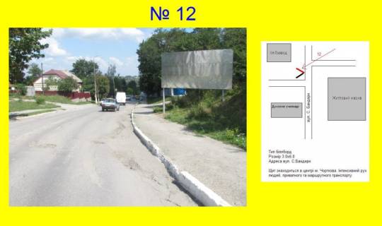 Видеоборд A у Чорткові м. Чортків, вул.С. Бандери - 618308 Фото 1