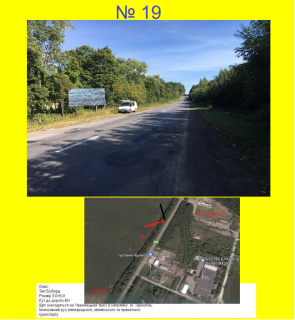 Видеоборд A в Чорткове м. Чортків, виізд з міста в напрямку Тернополя - 618314 фото 1