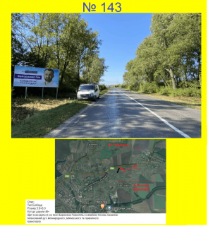 Билборд A в Козовах м. Козова, в'ізд в місто з Тернополя, в напрямку Бережан фото 1