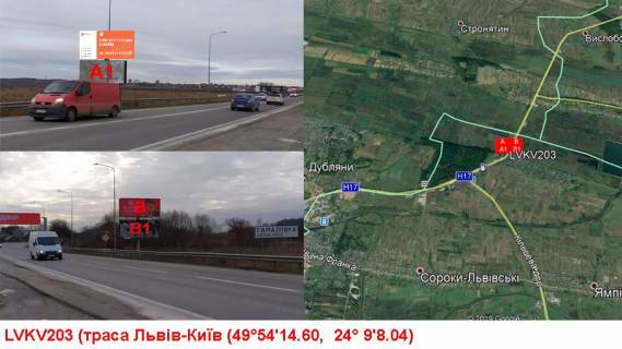 Билборд A в Гамалиевке М-06 Київ-Чоп км. 528+145 праворуч фото 1