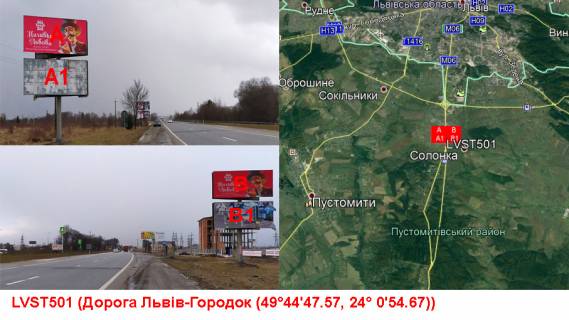Білборд, Бігборд (Борд)  B у Солонці М-06 Київ-Чоп км. 556+414 ліворуч Фото 1