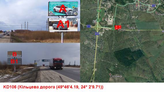 Білборд, Бігборд (Борд)  A у Зубрі М-06 Київ-Чоп км. 551+235 праворуч Фото 1