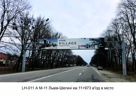 Нестандарт + у Конопницях, 3х18  М-11 Львів-Шегині км.11+973 в'їзд в місто Фото 1