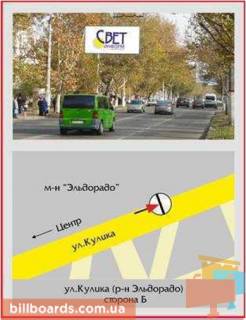 Билборд  в Херсоне І.Кулика/маг. "Эльдорадо" фото 1