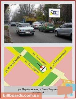 Билборд A в Херсоне, 3х4 м.  Перекопська вул./Залаегерсег вул. фото 1