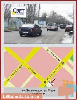 Билборд B в Херсоне, 3х4 м.  Перекопська вул./Мира вул. фото 1