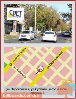 Билборд B в Херсоне, 3х4 м.  Перекопська вул./Суботи вул. фото 1