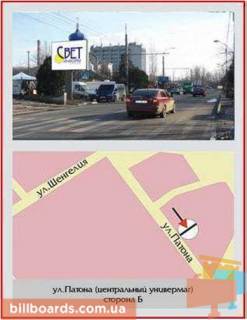 Бэклайт  в Херсоне Патона вул./м-н Універсам/ фото 1