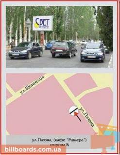 Бэклайт  в Херсоне Патона вул./кафе "Рів'єра"/ фото 1
