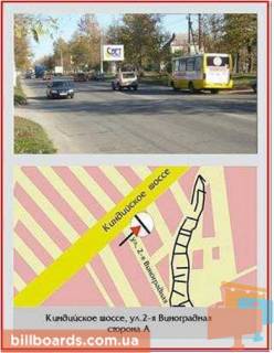 Білборд, Бігборд (Борд)  A у Херсоні Кіндійське шосе/2-а Виноградна вул. Фото 1