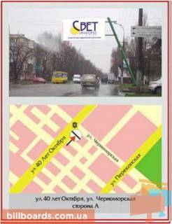 Билборд A в Херсоне Університетська вул./Черноморська вул. фото 1