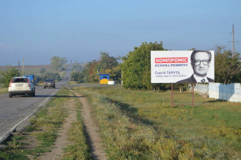 Билборд A в Херсоне, 3х6 м.  с.Томіна Балка/в'їзд фото 1