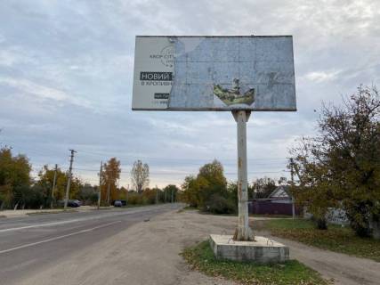 Білборд, Бігборд (Борд)  A у Кропивницький (Кіровоград) на розі вул Холодноярської та тупика Московського (Лелеківка) низький Фото 1