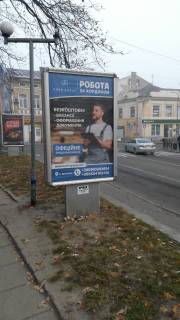 Ситилайт A в Дрогобыче вул.Театральна, фото 1