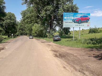 Билборд  в Оратове Вьезд в город со стороны Оратовки фото 1