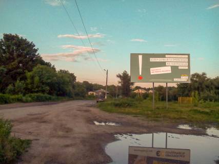 Білборд, Бігборд (Борд)   у Томашполі вул Гаврилюка Фото 1