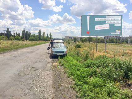 Билборд A в Новодонецком, 3х6  вьезд в город фото 1