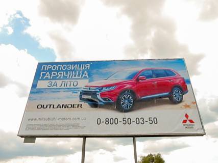 Билборд A в Соснице, 3х6  Окружна дорога фото 1