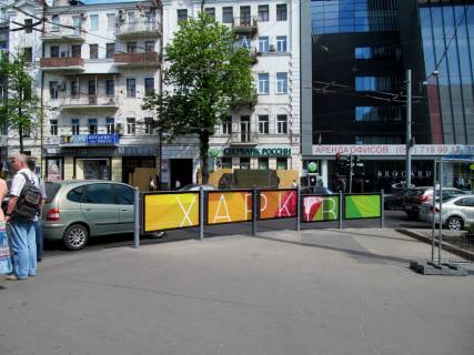 Сiтiлайт B у Харкові Правды просп.  -  Сумская ул.  Фото 1
