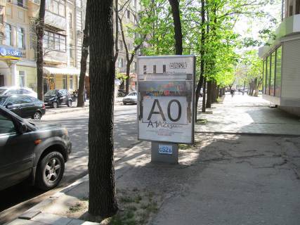 Сiтiлайт B у Харкові, 1,25х1,87  Мистецтв (Червонопрапорна) вул., 6 Фото 1