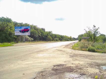 Білборд, Бігборд (Борд)  B у Томаківці, 3х6  Томаківка, в'їзд з боку Марганця Фото 1