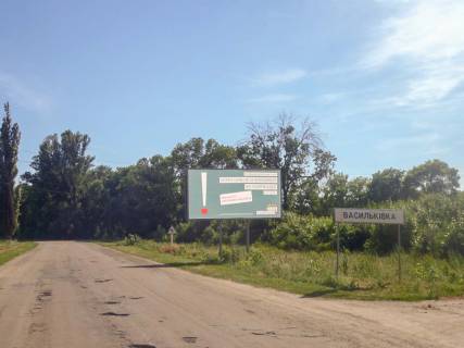 Билборд A в Васильковке, 3х6  В'їзд із Синельникове фото 1