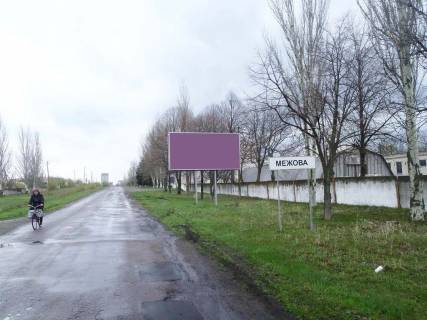 Билборд A в Межевой На Веселое фото 1