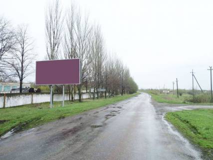 Билборд B в Межевой На Веселое фото 1