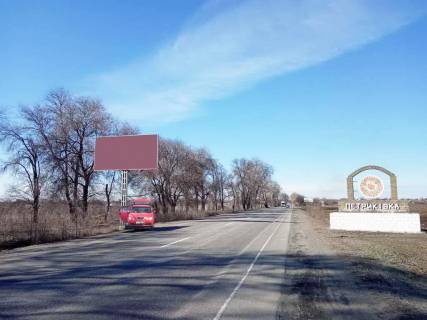 Білборд, Бігборд (Борд)  A у Петриківці Въезд с Днепра Фото 1