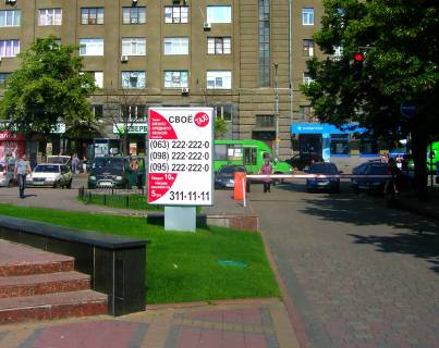 Сiтiлайт A у Харкові, 1,2х1,8  Котляра (Червоноармійська, Конарєва) вул.,7 Фото 1