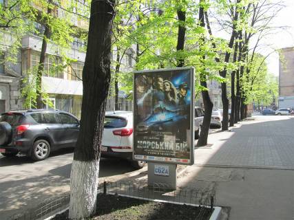 Ситилайт A в Харькове, 1,25х1,87  Гіршмана вул.,18 фото 1
