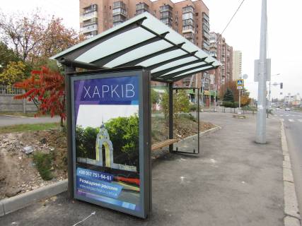 Сiтiлайт B у Запоріжжі Клочковская ул. 280 (остановка ул. Алексеевская ) Фото 1