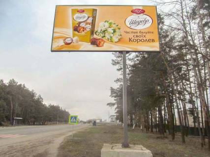 Билборд A в Солоницевке, 3х6  Ресторанний комплекс "Традиція", 200м навпроти фото 1
