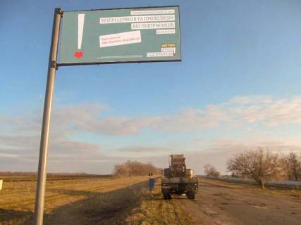 Билборд B в Боровой, 3х6  Автошлях Р79 виїзд, з Куп'янська в Ізюм фото 1