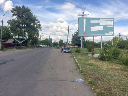 Билборд A в Белозёрском, 3х6  Выезд из города фото 1