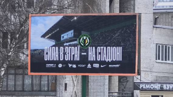Билборд B в Житомире, 6x3  Покровська (Щорса), 67 фото 1