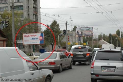 Билборд  в Житомире, reserve  Михайла Грушевського, 52 фото 1