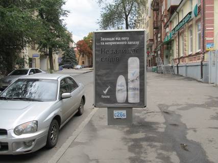 Ситилайт B в Харькове, 1,2х1,8  Чернышевского ул., 44                             фото 1