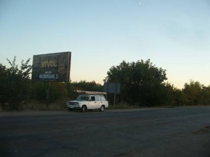 Билборд B в Николаеве, 6x3  Херсонское шоссе - въезд фото 1