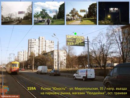 Білборд, Бігборд (Борд)  A у Києві Ринок "Юність" - вул. Миропільська, 35 / навпроти в'їзду на парковку ринку, магазин "півдюйма", ост. трамвая Фото 1
