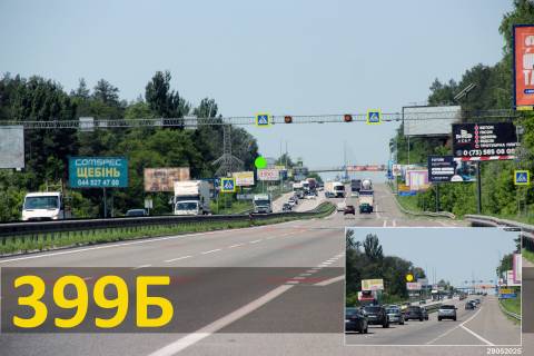 Білборд, Бігборд (Борд)  B у Київських трасах А/д М-06 Київ-Житомир 03, км 23+700 м, ліворуч / з Києва; на повороті до стрілецького полігону CSA; перед клінікою Спиженка, МегаМаркетом; Житомирське шосе (3 км від КП) Фото 1